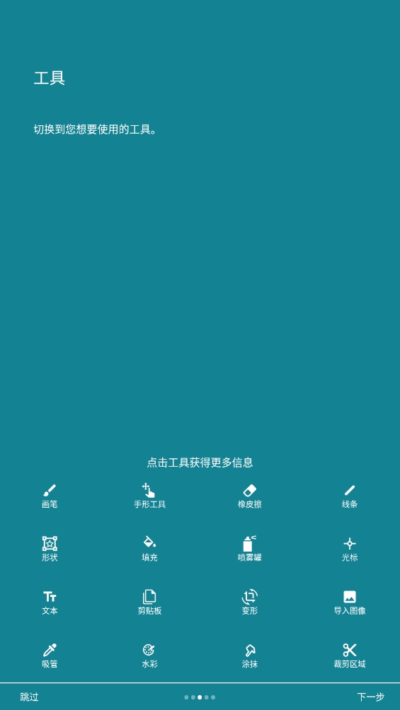 口袋画板
