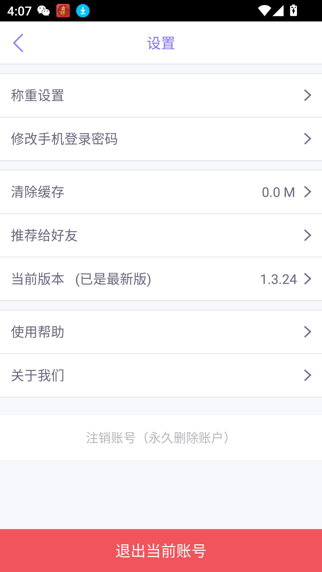 多锐减肥官方正版