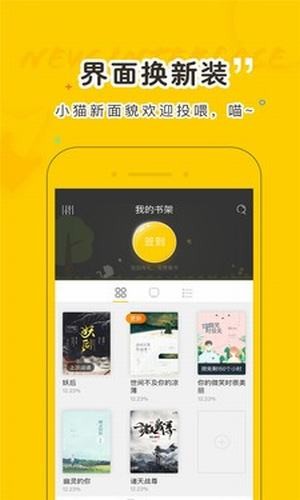 趣书网手机版(3)