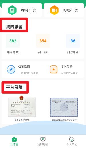 易赋诊最新版