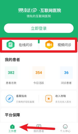 易赋诊最新版