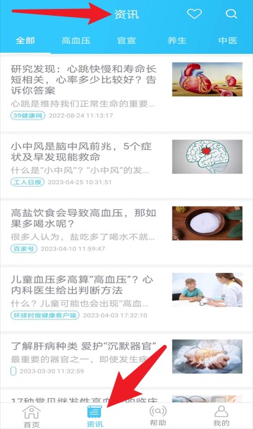 麦咚健康动态血压分析软件中文版