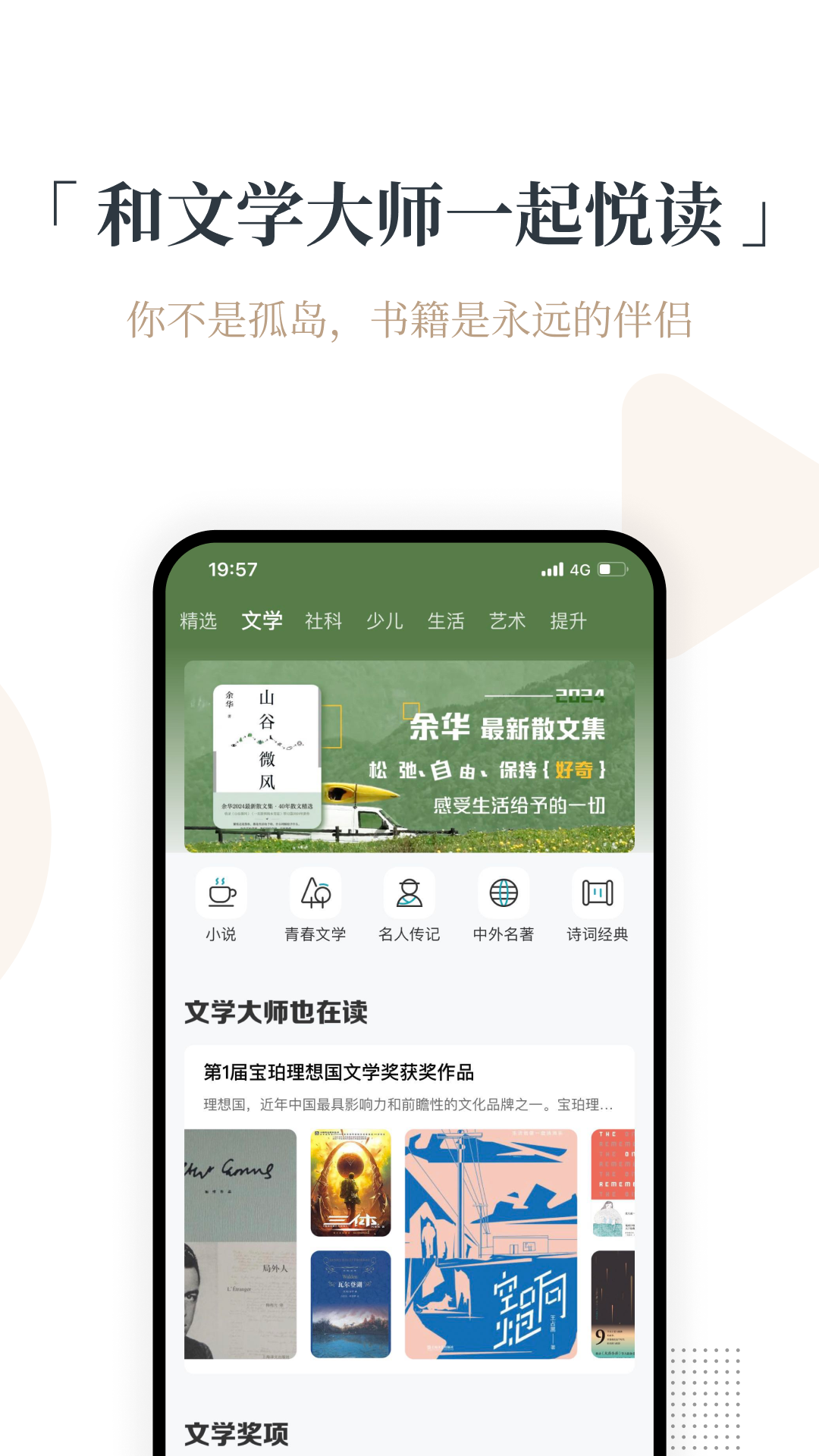 火把知识安卓版