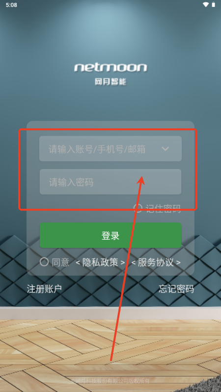 网月智能