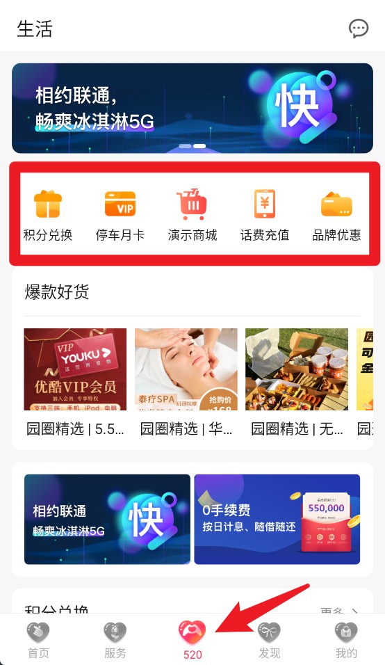 园圈官方版