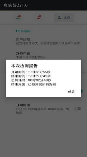 李跳跳派大星2.2正式版官方版图2: