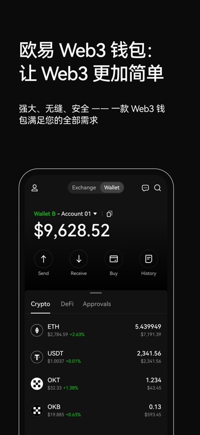 okb币手机版下载图片1