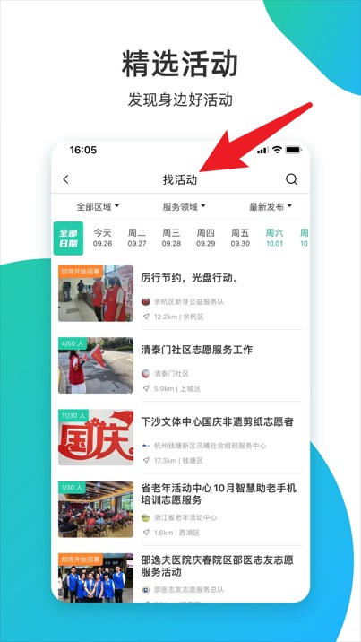 志愿汇最新版