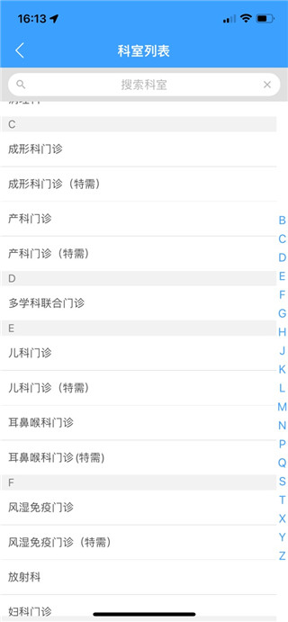 线上医疗