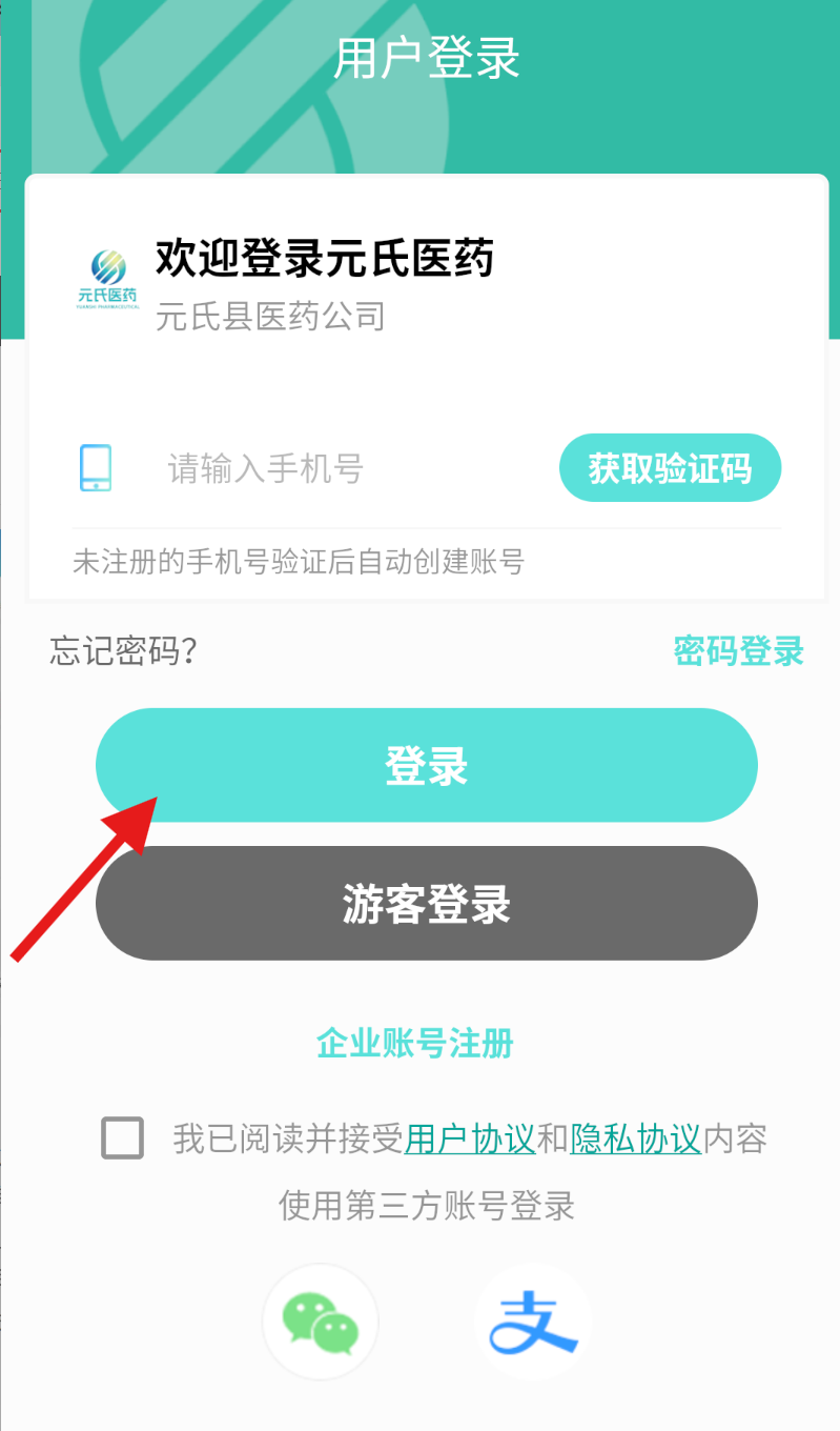 元氏医药