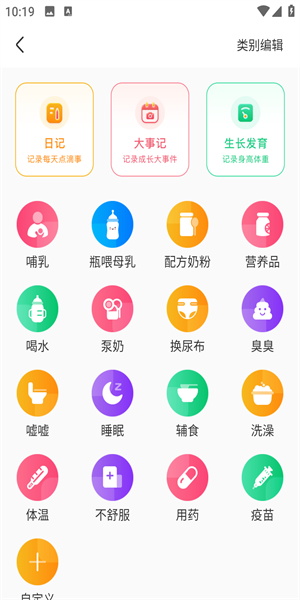 宝宝喂养