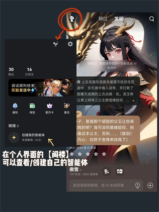 星野虚拟AI
