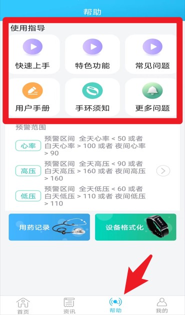 麦咚健康动态血压分析软件中文版