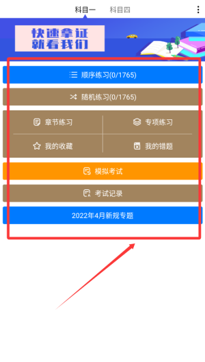 驾照通