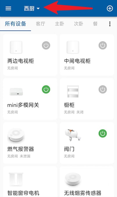 典派智能官方版