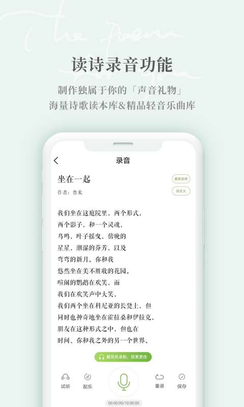为你读诗正版