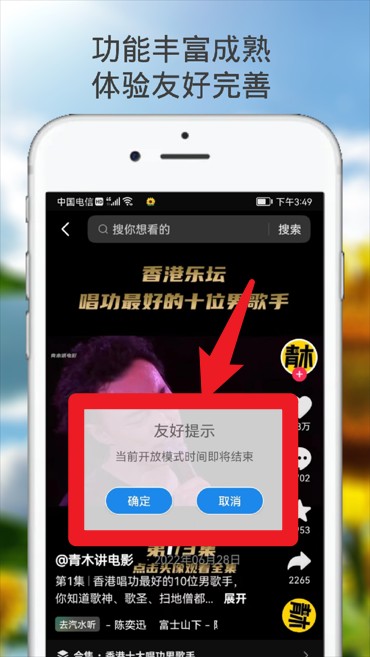 向阳花守护安卓版