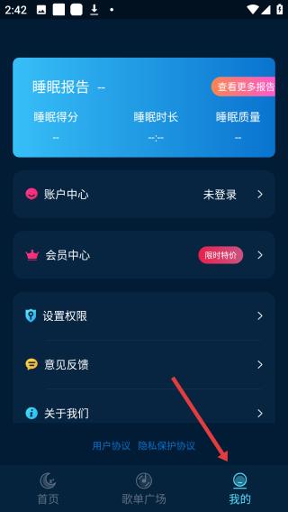 美梦睡眠