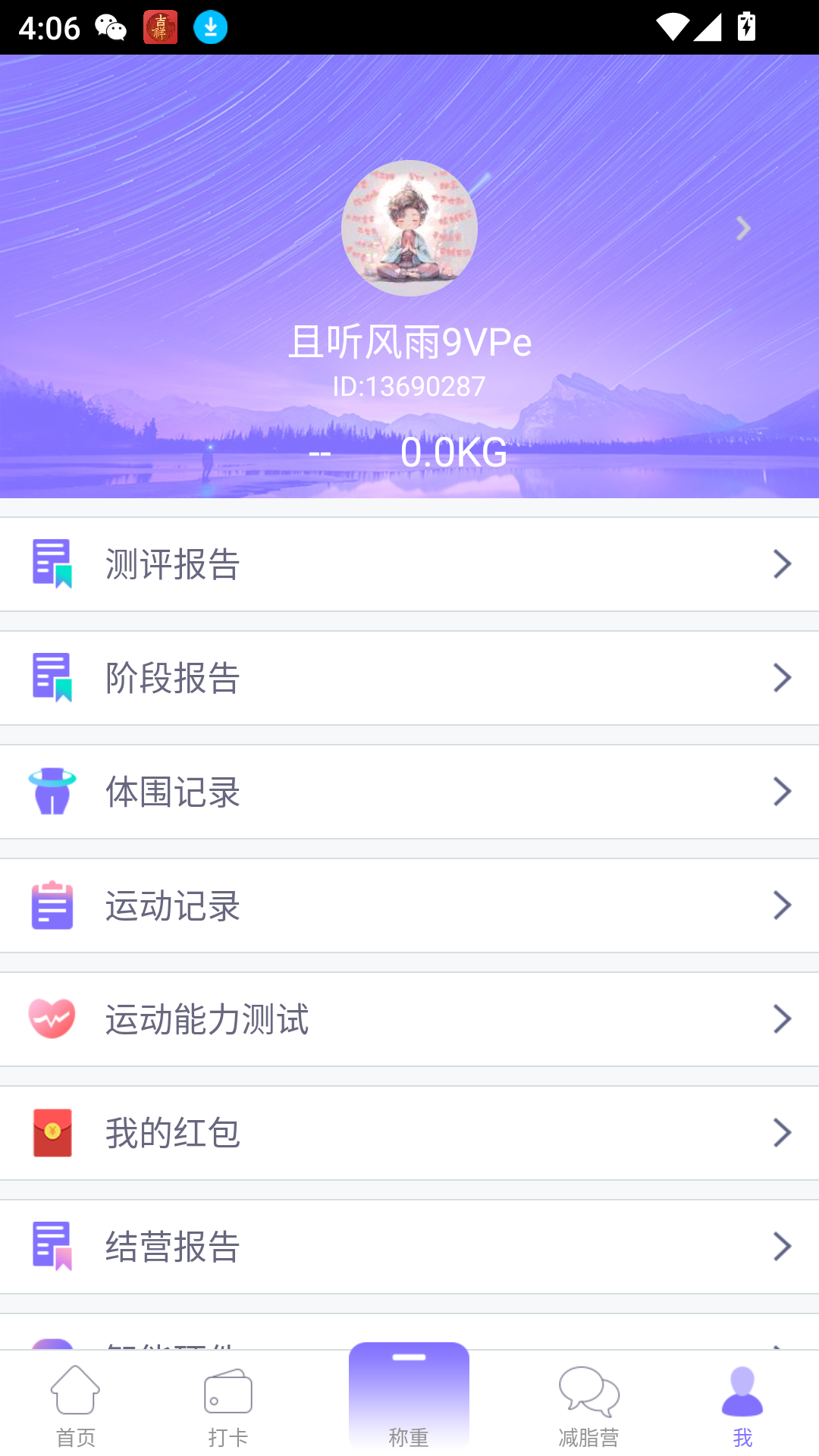 多锐减肥官方正版