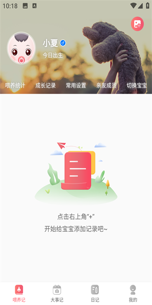 宝宝喂养