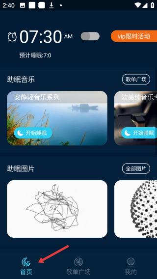 美梦睡眠