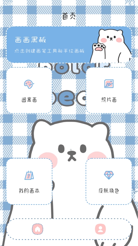 绘画小黑板