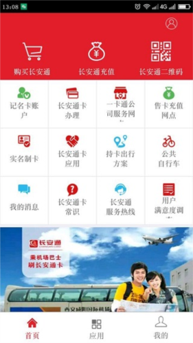 智慧西安