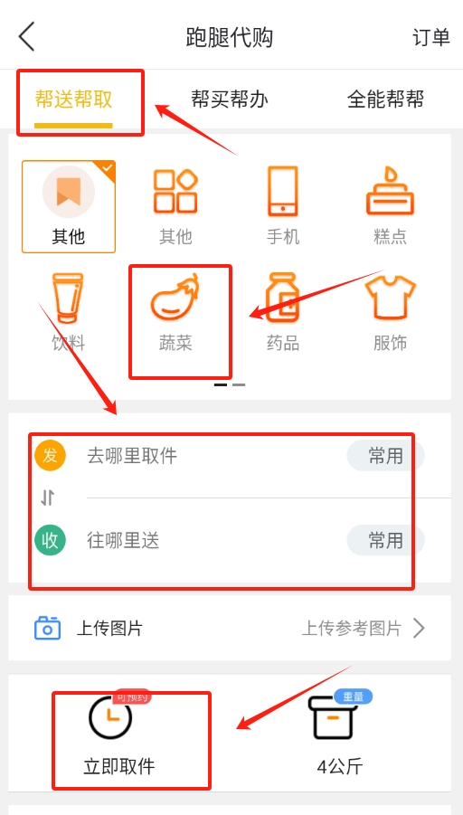 玩转天府