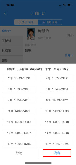 线上医疗
