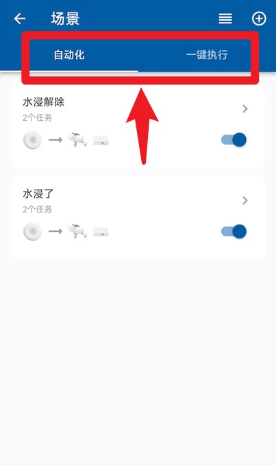 典派智能官方版