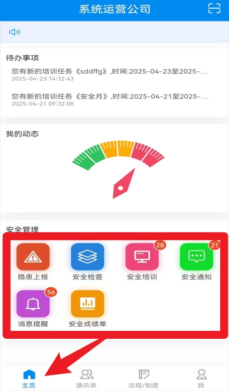 医安云正式版