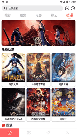 惊鸿影视软件截图