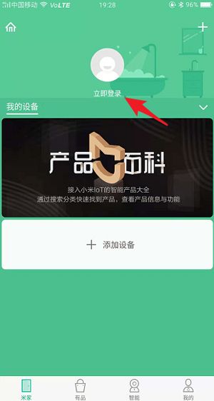 米家监控摄像头