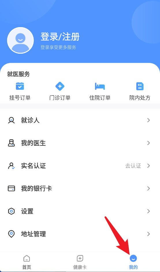 广元健康卡官网版