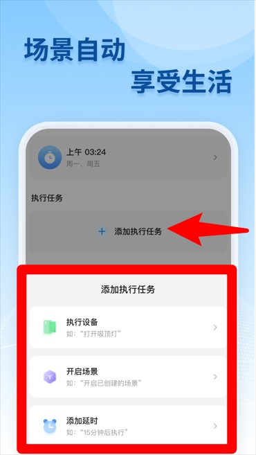 移联万物官方正版