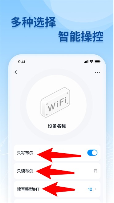 移联万物官方正版