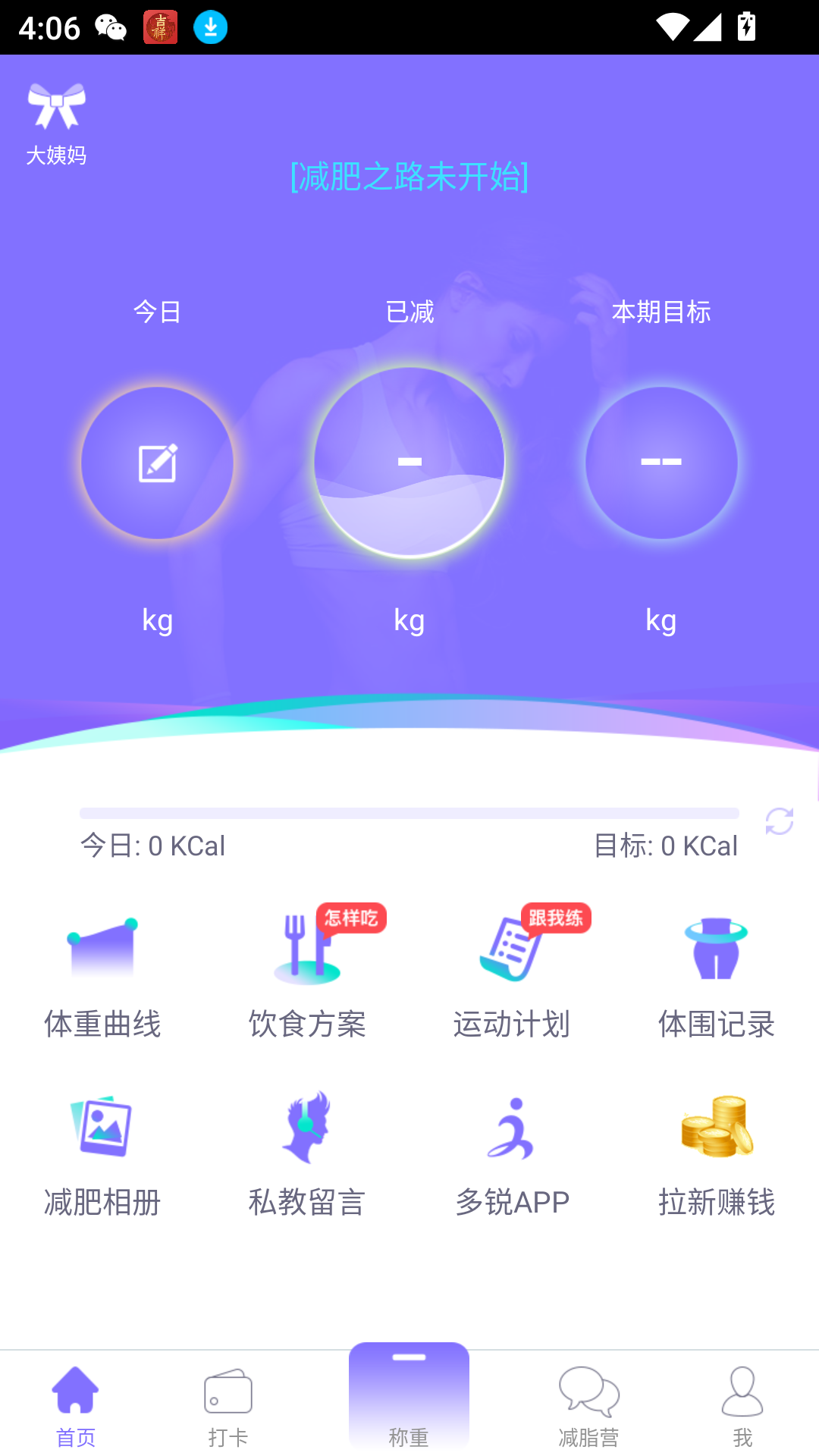 多锐减肥官方正版