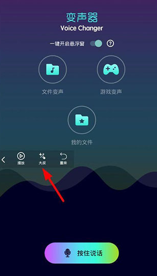 XA变声器软件官方下载