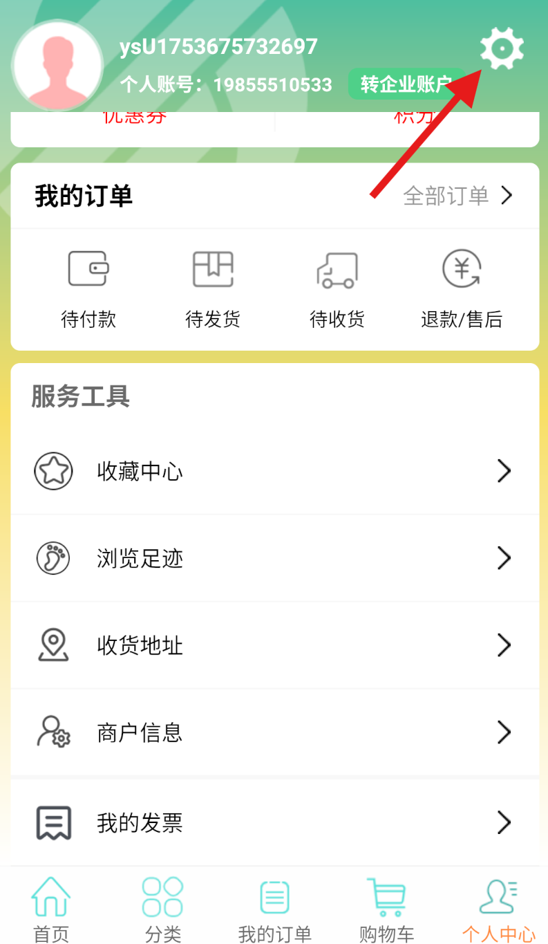 元氏医药