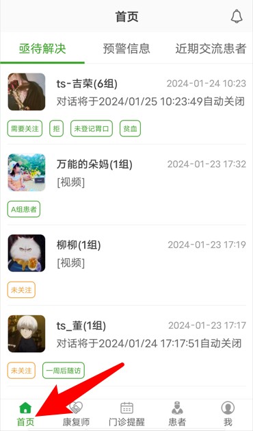 家庭透析医护端安卓版