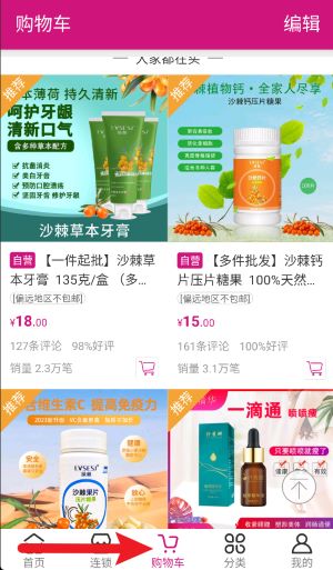 淘美业app手机版