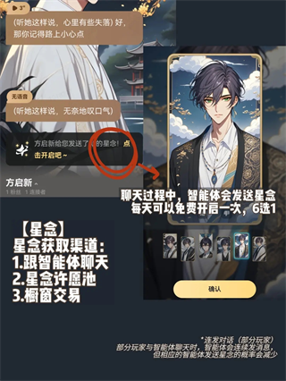 星野虚拟AI