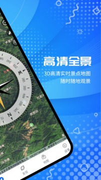 3D卫星场景地图最新版截图(2)