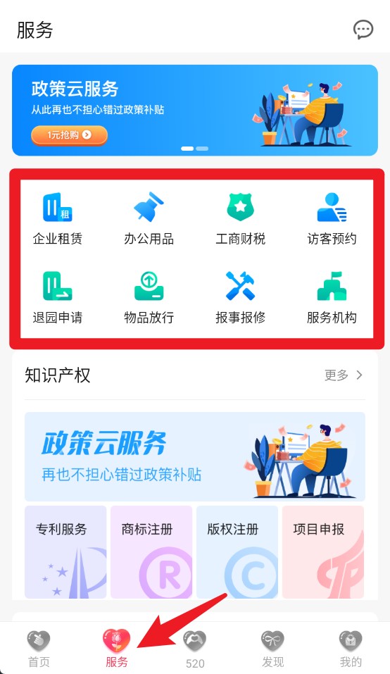 园圈官方版