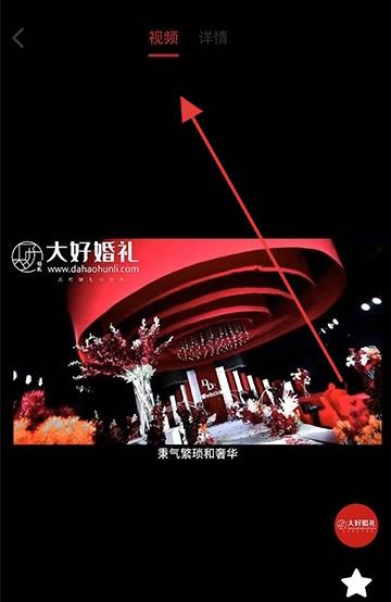 大好婚礼