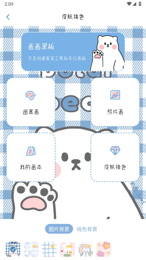绘画小黑板