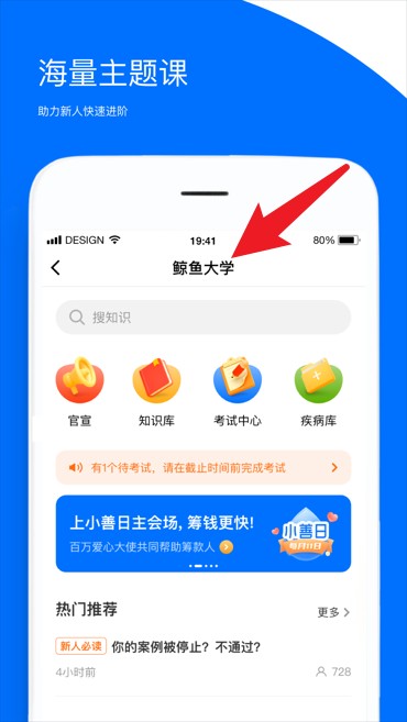鲸小胖正式版