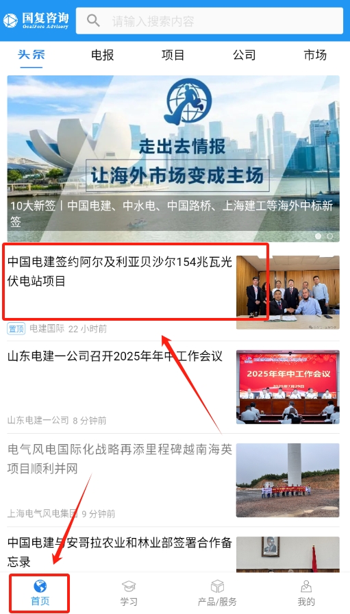 走出去