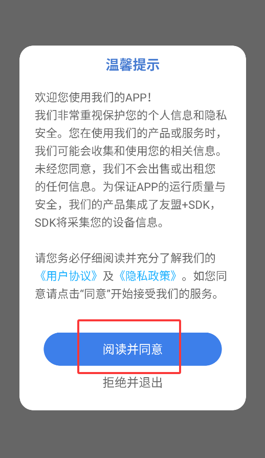 漫步星空