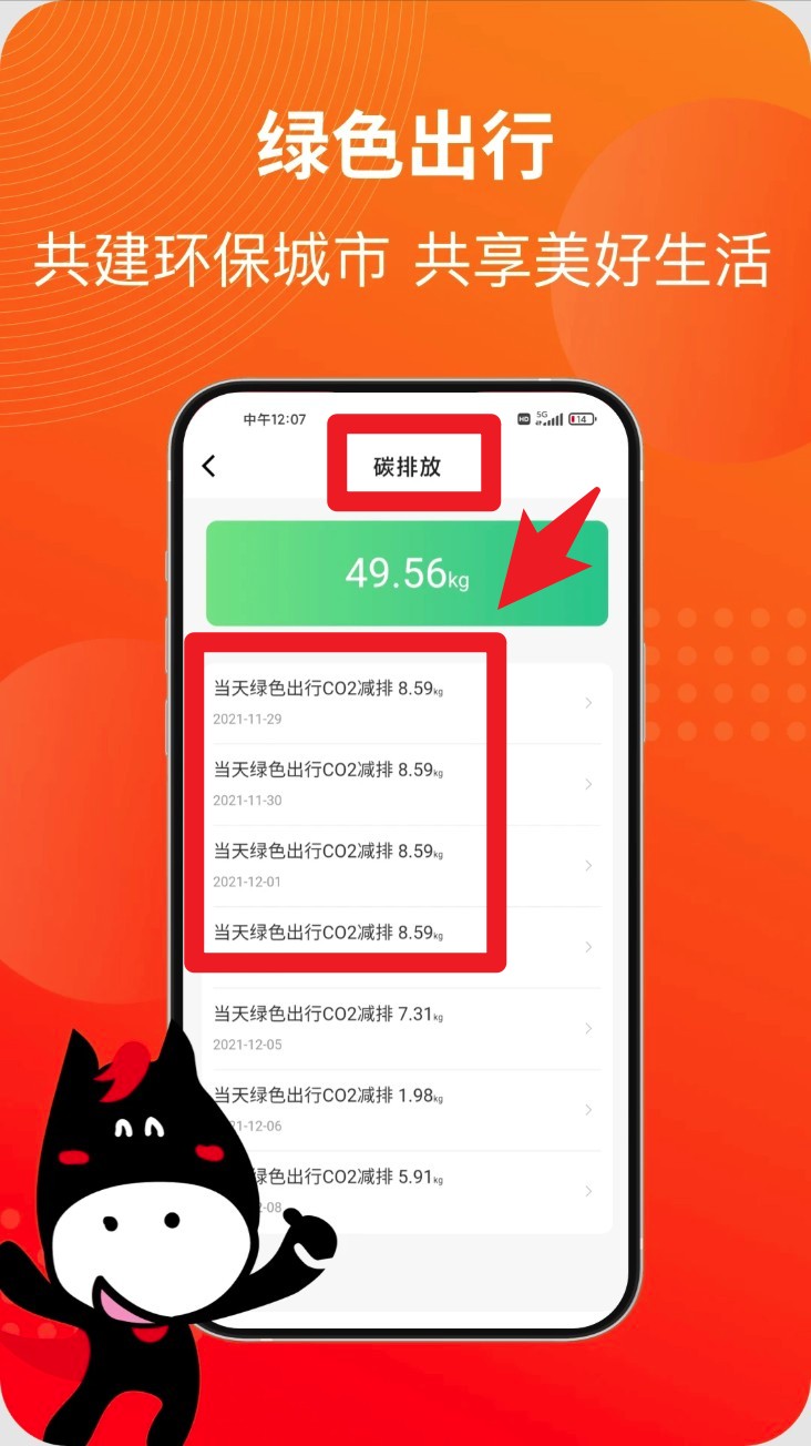 马车保app手机版